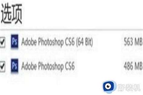 Photoshop CS6序列号免费分享：无限制使用所有功能！