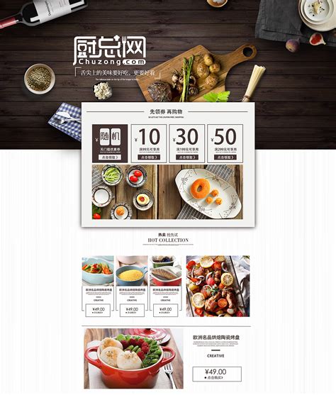 厨总网整体形象设计 厨具LOGO设计 网页设计_虚谷设计院-站酷ZCOOL
