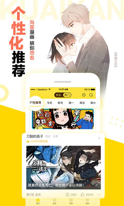 免费的漫画大全app推荐 漫画软件排行榜_豌豆荚