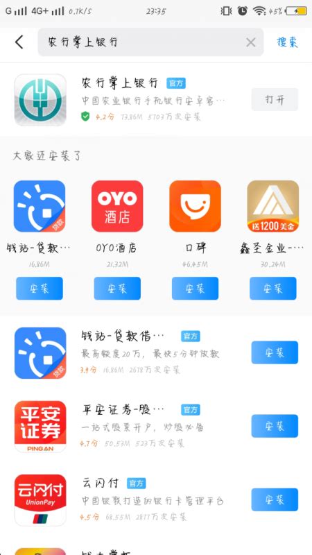 中国农业银行手机银行界面设计欣赏 - - 大美工dameigong.cn