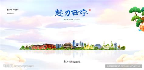 西宁创意广告图片下载_红动中国
