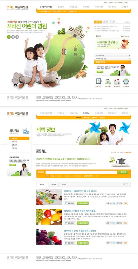 橙色的韩国小学生成长教育网站模板全站psd下载 素材 - 外包123 www.waibao123.com
