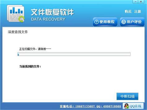 电脑数据恢复软件(StrongRecovery)下载 v3.9.3.6 官方版 - 比克尔下载