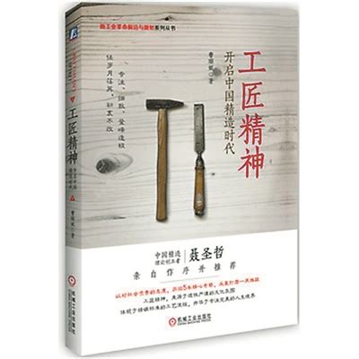 中国人的工匠精神——精雕细琢的传统工艺 - 知乎