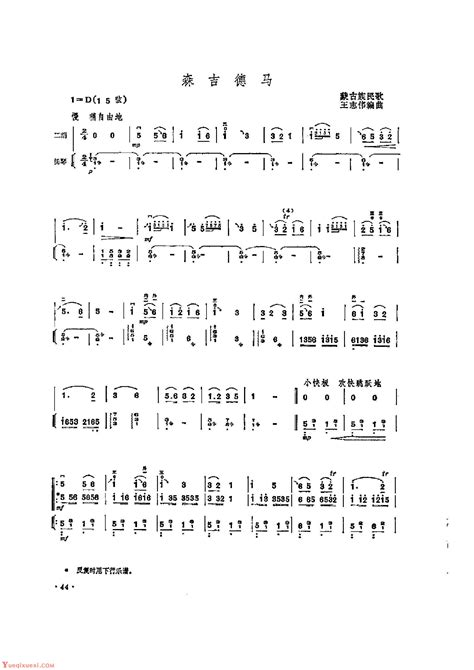 二胡谱【赛马】-二胡曲谱 - 乐器学习网