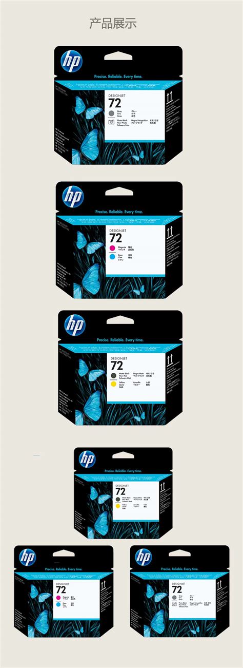 惠普（HP）T790/T795/T1300/T610/T1100绘图仪打印头 72号_广州市诚越数码科技有限公司