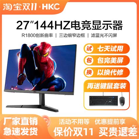 HKC 发布 SG27Q Plus 27英寸游戏屏、2K IPS，支持170Hz 首发1099元_显示器_什么值得买