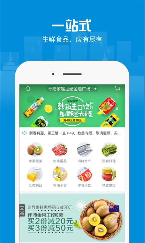 盒马鲜生app如何买菜 盒马鲜生app怎样买菜_历趣