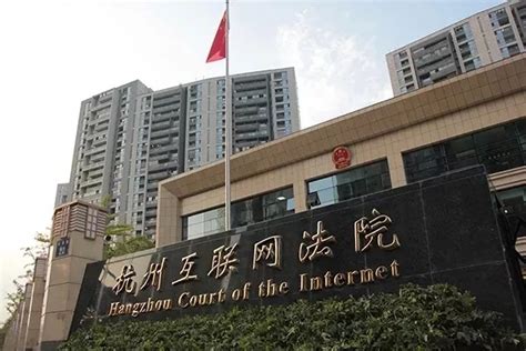 “区块链+法院”：杭州互联网法院应用区块链技术提升审判效率 - 知乎