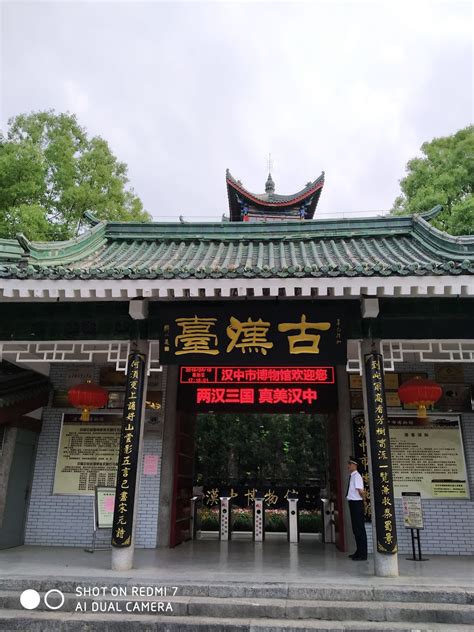 2023汉中市博物馆-旅游攻略-门票-地址-问答-游记点评，汉中旅游旅游景点推荐-去哪儿攻略