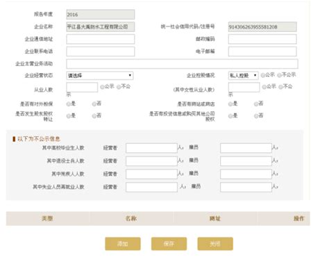 云南企业信用信息公示系统企业联络员备案流程说明_95商服网