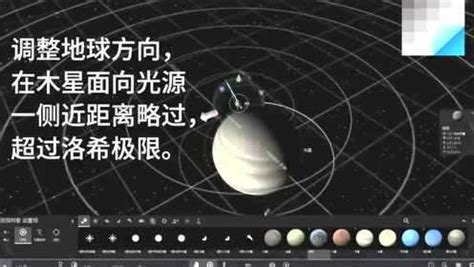 流浪地球中洛希极限演示动画_腾讯视频