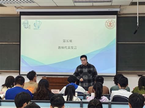 2023-2024学年南洋书院学生会常代会成立大会顺利召开-西安交通大学南洋书院