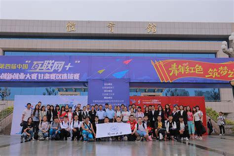 兰大学子在第四届中国“互联网+”大学生 创新创业大赛甘肃省决赛中再获佳绩_兰州大学新闻网