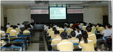 南京地铁设备管理标准化（PMS）建设培训 - 设备管理新闻 - 成都华标企管