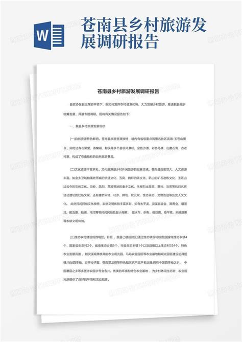 关于苍南县县城新区东扩区A-12地块控制性详细规划修改必要性的公告