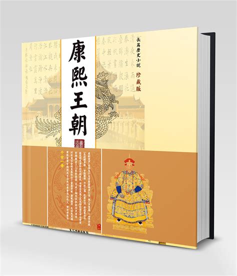 钢铁皇朝(背着家的蜗牛)全本在线阅读-起点中文网官方正版