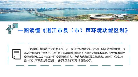 卫星图看：广东湛江市，能与茂名相媲美的粤西城市_中国_徐闻县_海湾