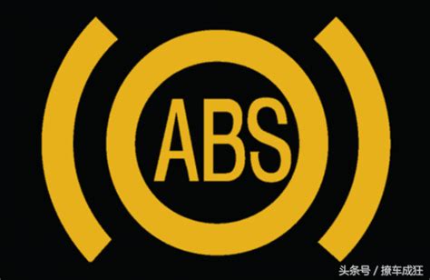 汽车显示abs是什么意思,怎么处理？abs系统维修大概多少钱_车主指南