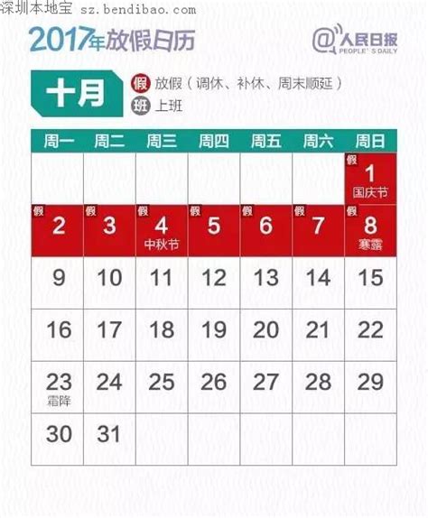 2019年放假安排时间表- 西安本地宝