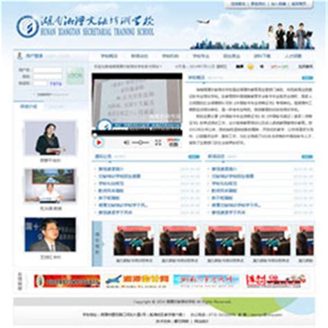 湘潭市雨湖区官方网站改版（2015年） - 案例 - 湘潭市贝一科技有限公司