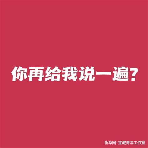 这些妈妈们的口头禅！都是经典！_澎湃号·政务_澎湃新闻-The Paper