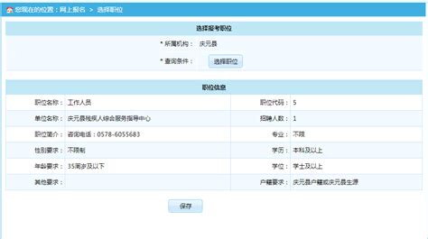 温馨提醒：2023年庆元县事业单位公开招聘报名即将开始，考生报考须注意哪些？