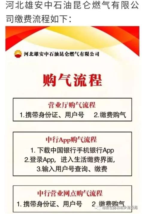 百川燃气app苹果版下载-百川燃气网上缴费手机客户端ios版下载v2.0 iphone版-绿色资源网