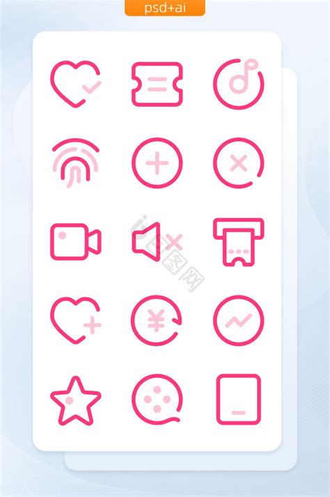 粉色软件图标图片