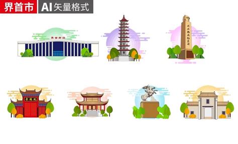 义乌市手绘地标建筑元素插图,海报设计,画册/宣传单/广告,设计模板,汇图网www.huitu.com