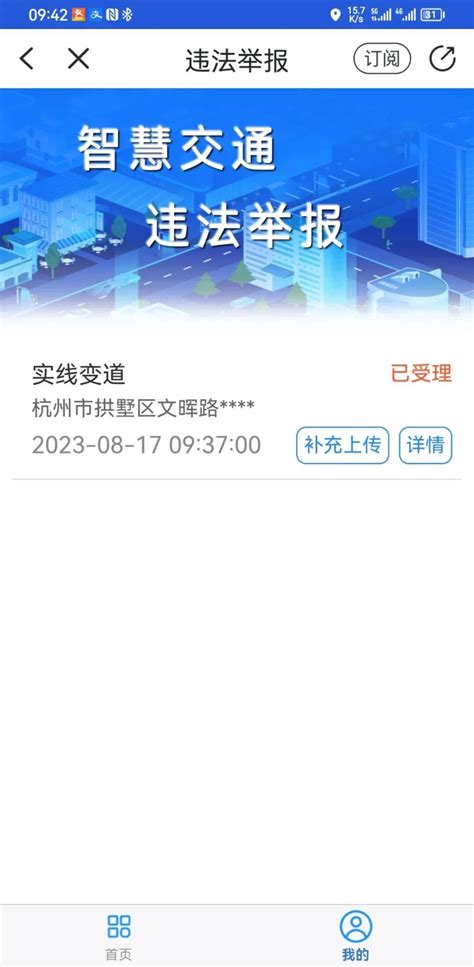 完成升级！受理范围扩大至全市-杭州新闻中心-杭州网