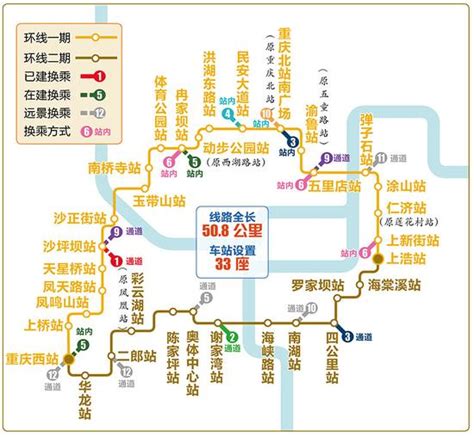 重庆环线站点_重庆地铁环线站点图 - 随意云