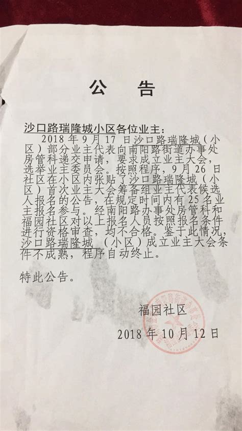 河南平舆：示范诉讼平息17名业主维权纠纷-中国法院网