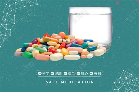 药品安全宣传海报模板素材-正版图片400940895-摄图网