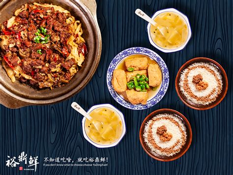 特色菜品 - 裕鼎鲜餐饮 - 官方网站
