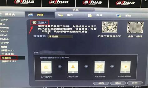 快速入门，大华录像机远程访问_重庆监控安装首页_专业弱电系统工程监控安装公司