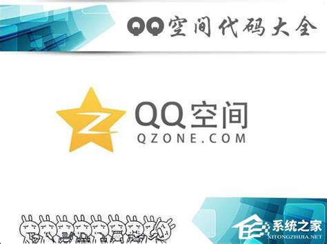 QQ空间官方下载-QQ空间 app 最新版本免费下载-应用宝官网