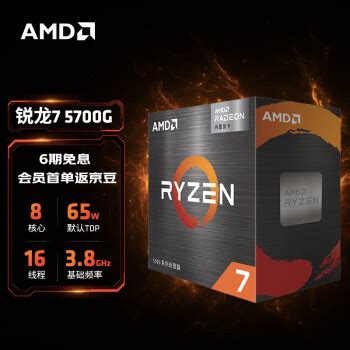 AMD锐龙R5 7500F 7600X R7-7700X R9-7900X 7950X 7800X 3D散片_虎窝淘
