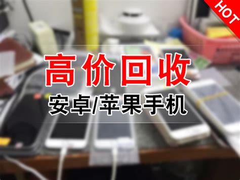 北京旭东回收网|回收手机|回收单反相机|回收苹果手机|