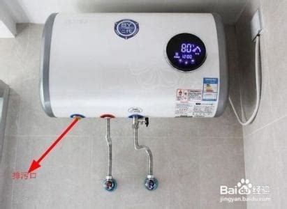 储水式电热水器怎么选择及怎么安装