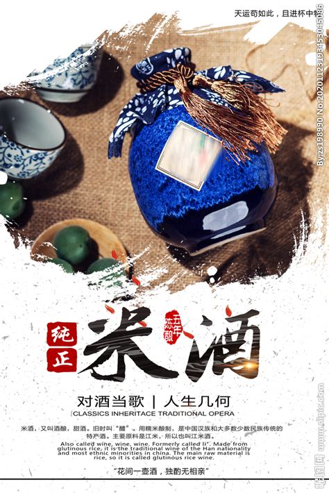 中国风大气酒文化宣传PPTppt模板免费下载-PPT模板-千库网
