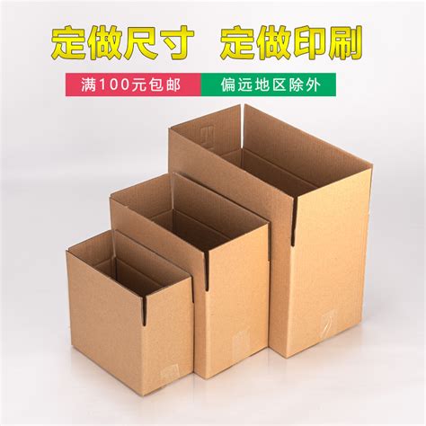 厂家纸箱定制搬家纸箱超厚超硬大纸箱蜂窝纸箱出口专用高强度纸箱-淘宝网