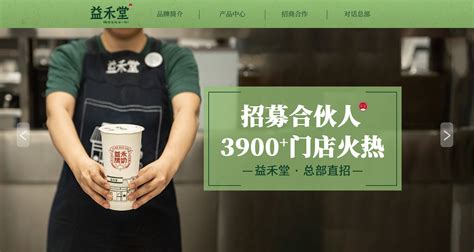 【官网】益禾堂奶茶店加盟,奶茶加盟多少钱 - 益禾堂官网
