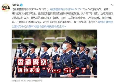 热泪盈眶！这是今晨的香港金紫荆广场，香港警察再也不说“Yes Sir”了_北京日报网