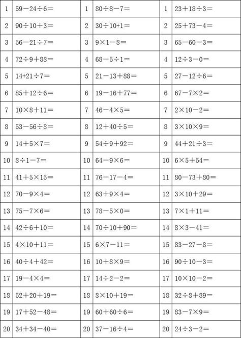 小学四年级数学计算题训练（十一）_四年级口算题_奥数网