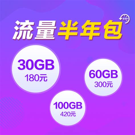 中国移动：19元包80GB流量还送100分钟通话_笔记本导购-中关村在线