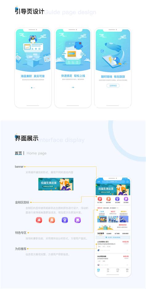 兼职啦APP——项目改版|UI|APP interface|可乐雪碧养乐多_Original作品-站酷ZCOOL