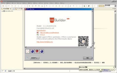 「HBuilder官方最新版本下载|HBuilder历史软件版本下载大全」-天极下载