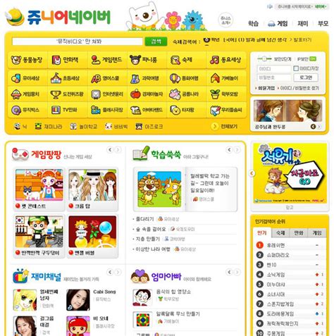 16张精美韩国儿童网站推荐(3) - PS教程网