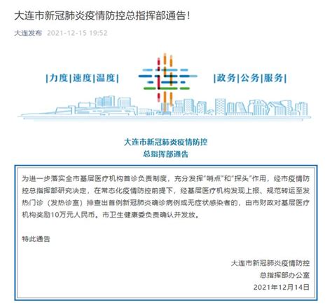 12月15日31省份新增本土确诊69例(浙江56例 东莞6例)- 北京本地宝